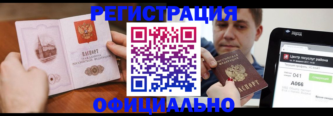 прописка законно в Приозерске