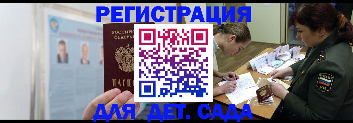 прописка 2025 в Приозерске