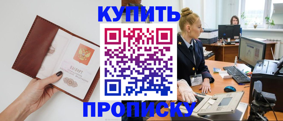 временная регистрация для всех в Приозерске