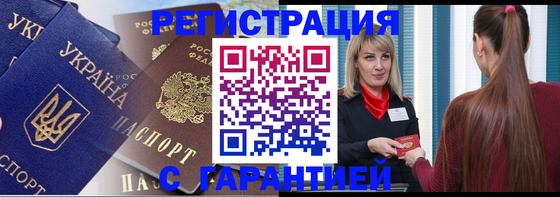 временная регистрация законно в Приозерске