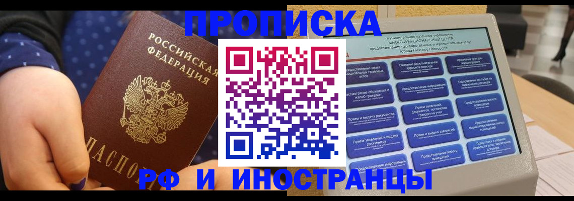 прописка для кредита в Приозерске