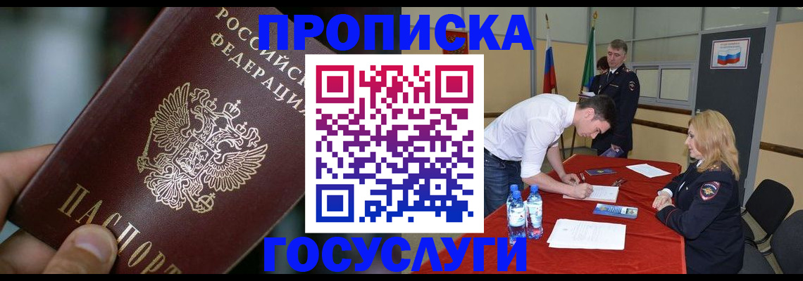 временная регистрация купить в Приозерске