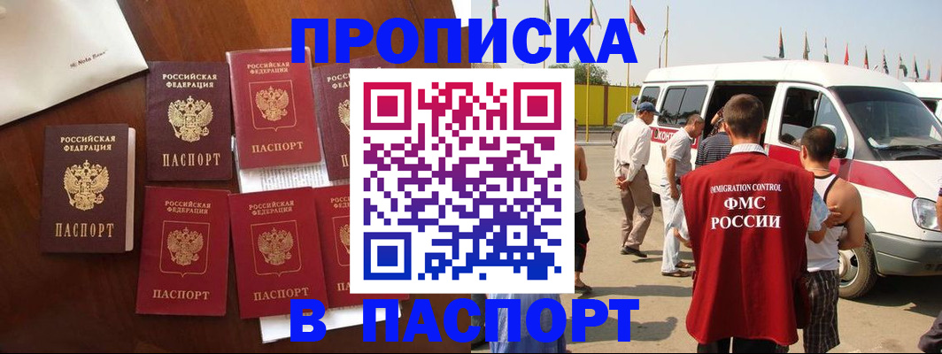временная регистрация для всех в Приозерске